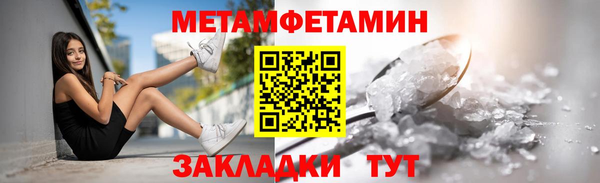 АМФЕТАМИН 98%  Вход с VPN  Донецк 