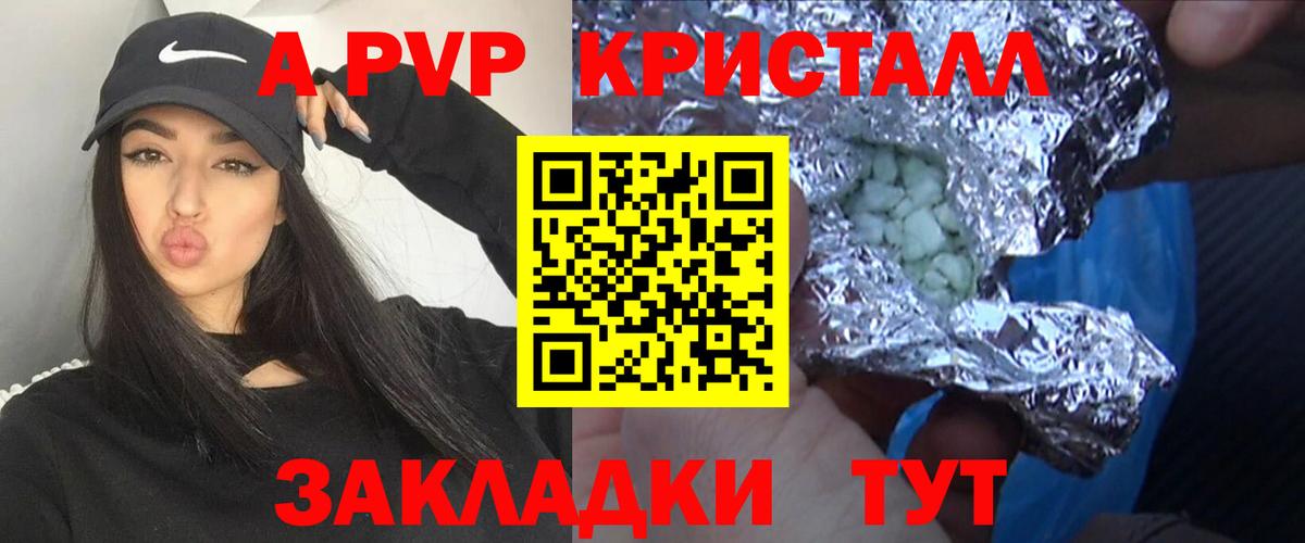 APVP крисы CK  A-PVP крисы CK  Вход с VPN  Alpha-PVP  Донецк  А ПВП СК КРИС 
