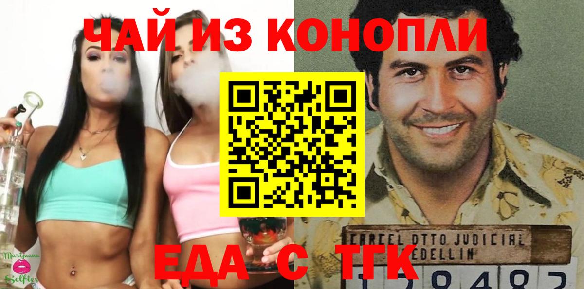 Донецк  Еда ТГК марихуана  Вход с VPN 