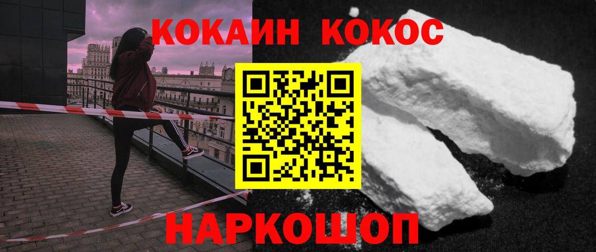COCAIN Эквадор Донецк