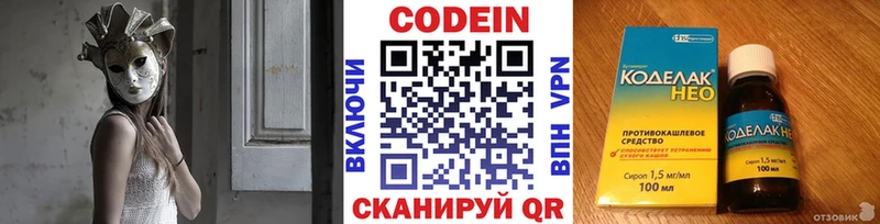 Кодеин напиток Lean (лин)  OMG как войти  Донецк  наркотики 