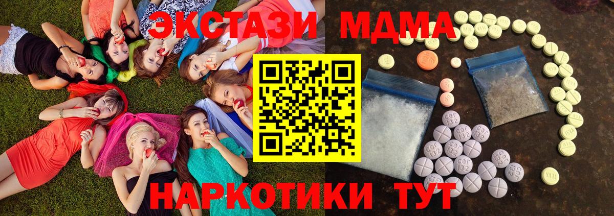 Экстази  Вход с VPN  Донецк  ЭКСТАЗИ 280 MDMA  Ecstasy MDMA 