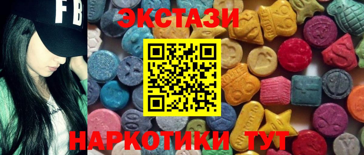 Ecstasy MDMA Донецк