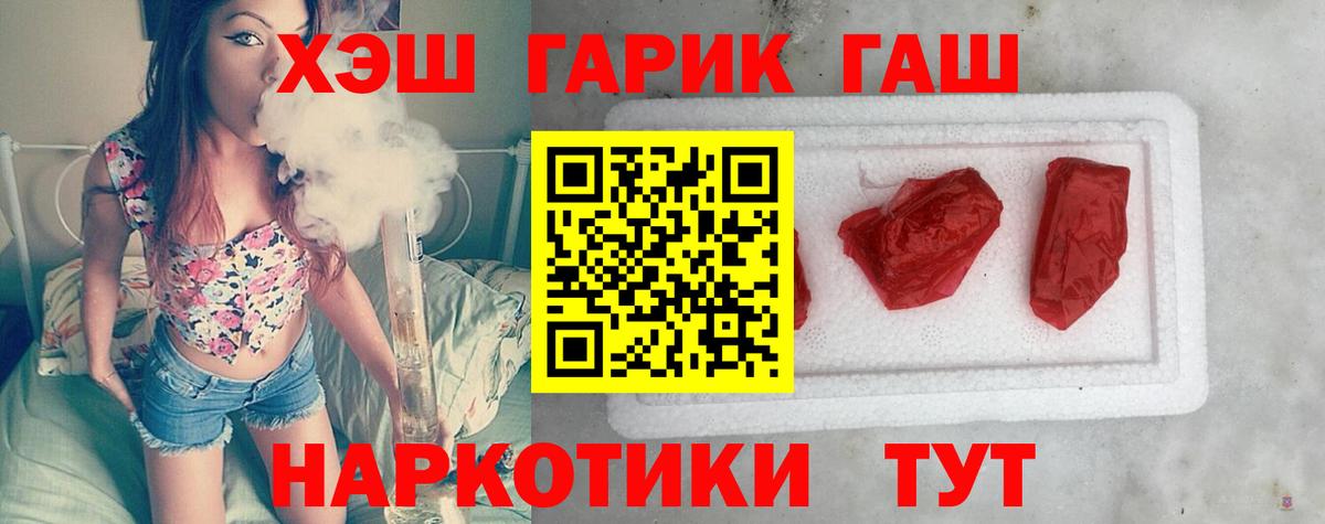 Донецк  ГАШИШ индика сатива  ГАШ Изолятор  закладка  Вход с VPN 