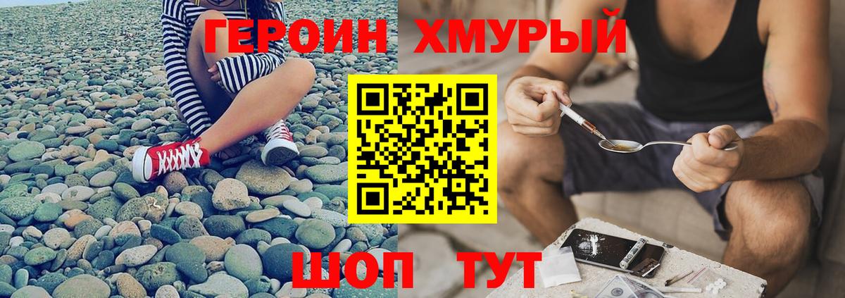 Героин гречка Донецк