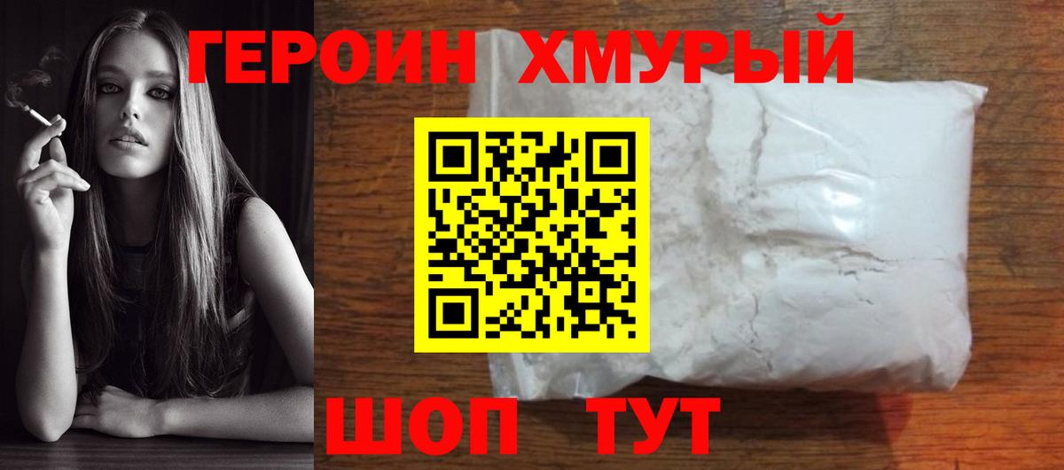 Героин Афган  Вход с VPN  Донецк 