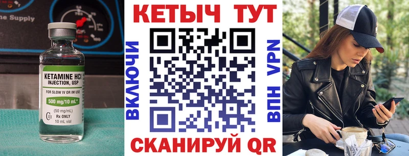 КЕТАМИН VHQ где можно купить ссылка на мегу рабочий сайт Донецк