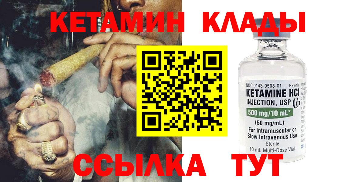 Кетамин VHQ Донецк
