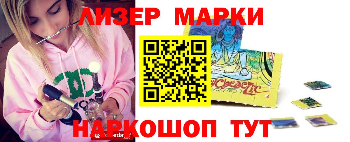 LSD-25 экстази  LSD-25 экстази кислота  Вход с VPN  Донецк 
