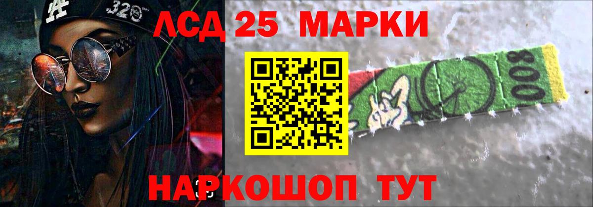 ЛСД экстази кислота Донецк