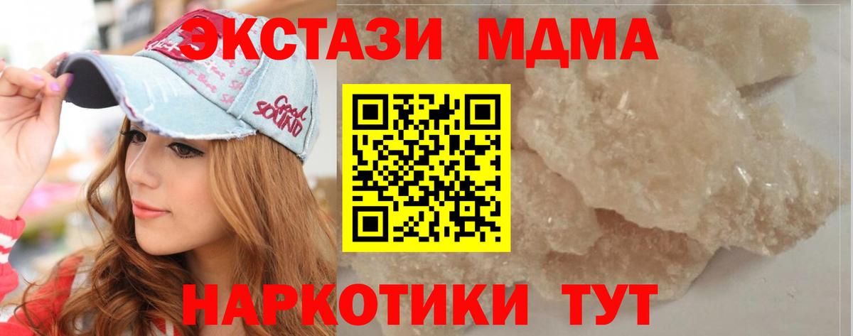 Донецк  МДМА  МДМА кристаллы  Вход с VPN  MDMA молли 