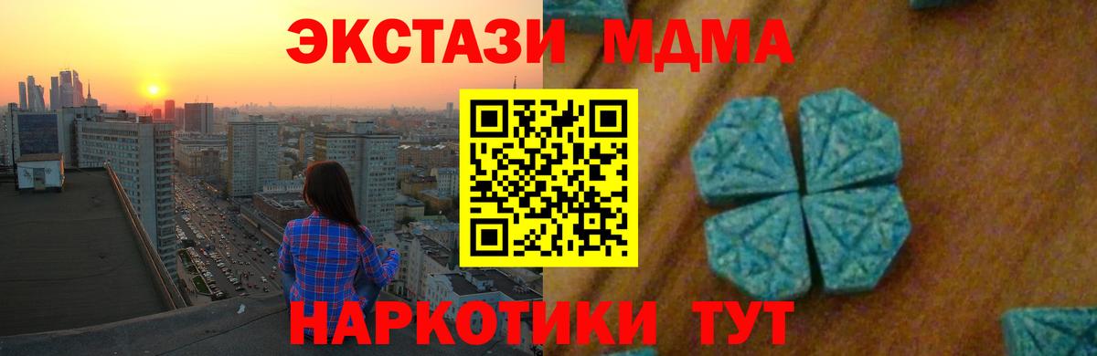 МДМА кристаллы Донецк