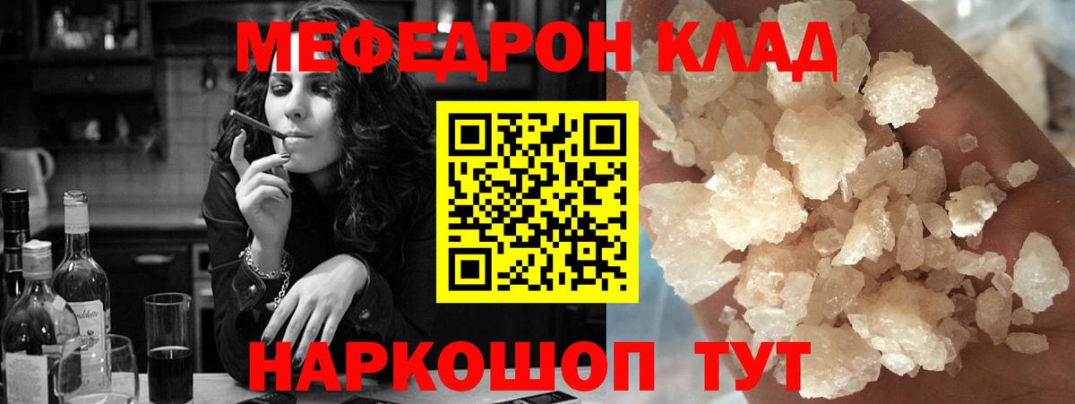 Меф мяу мяу  Мефедрон  Вход с VPN  Донецк  МЯУ-МЯУ мяу мяу 