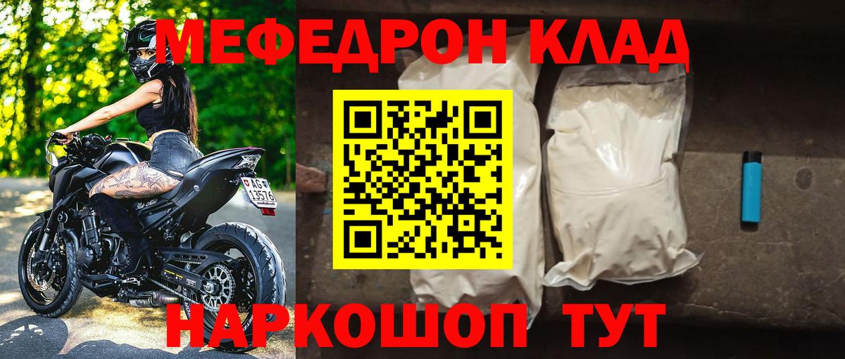 Меф кристаллы Донецк