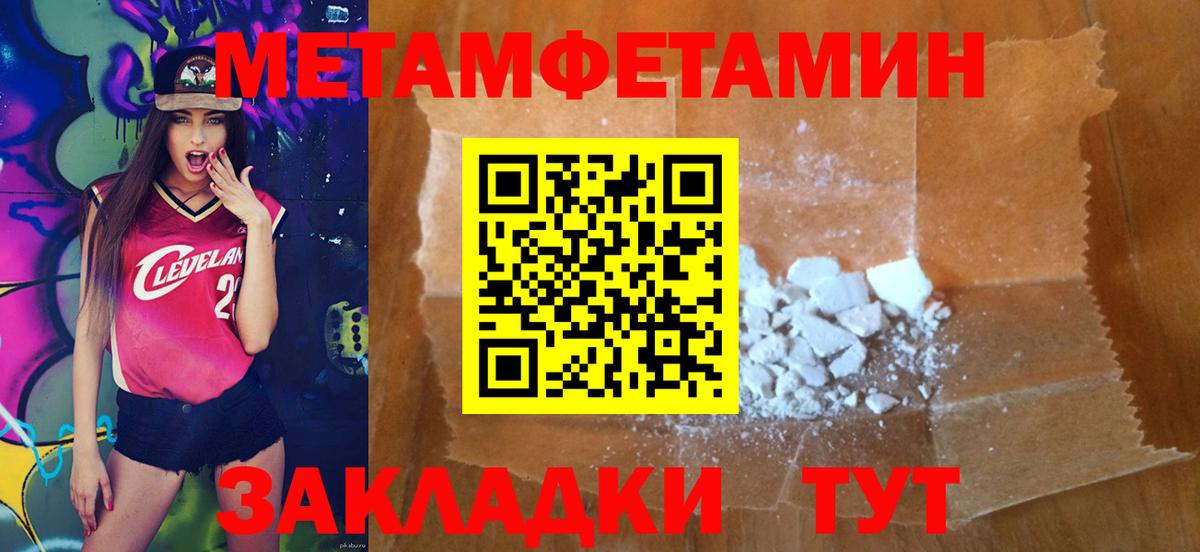 МЕТАМФЕТАМИН витя  Вход с VPN  МЕТАМФЕТАМИН  Донецк 