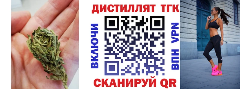 ТГК вейп хочу Донецк