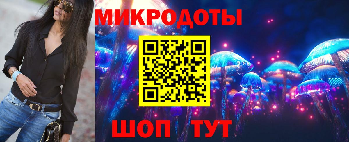Галлюциногенные грибы ЛСД Донецк
