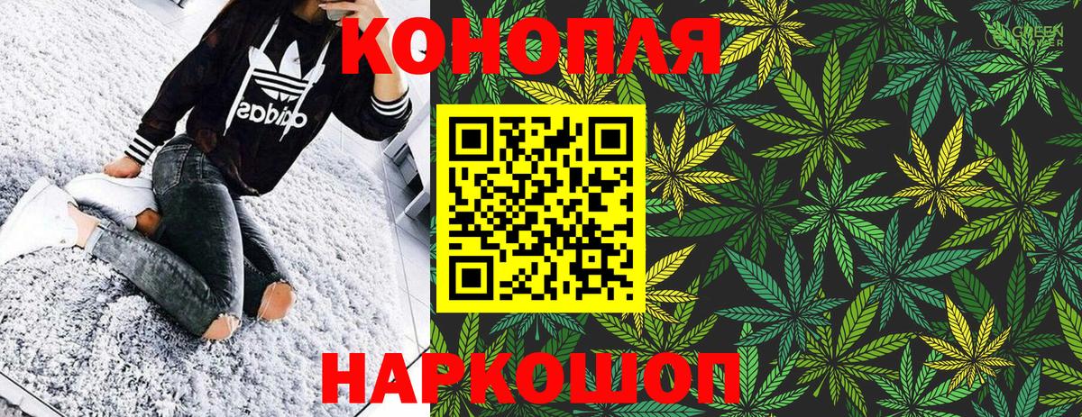 Марихуана конопля  Вход с VPN  Донецк  Конопля SATIVA & INDICA 